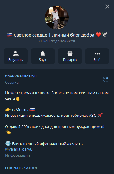 Светлое сердце | Личный блог добра телеграмм